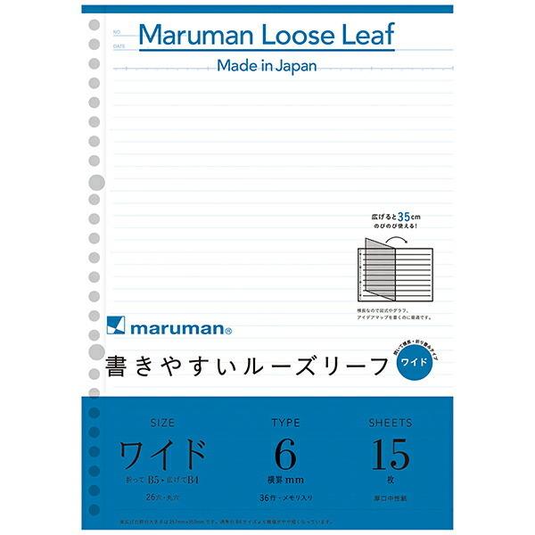Paypayポイント11 付与 マルマン B5 B4 ルーズリーフ ワイド 6mm罫 L1291 E 0127 10point オフィスジャパン 通販 Yahoo ショッピング
