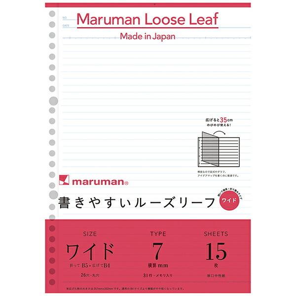Paypayポイント11 付与 マルマン B5 B4 ルーズリーフ ワイド 7mm罫 L1290 E 0129 10point オフィスジャパン 通販 Yahoo ショッピング