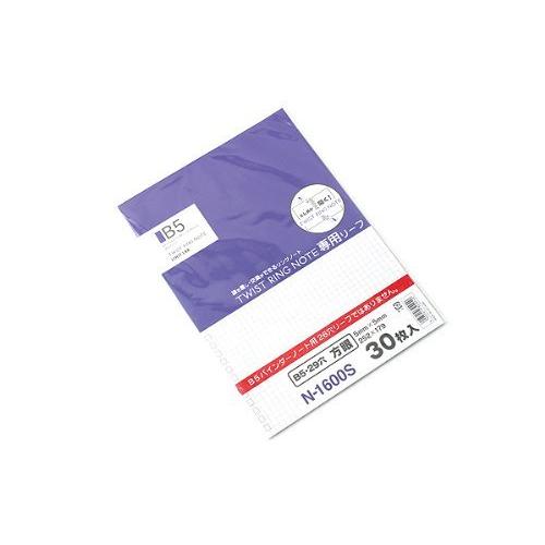 N-1600S ツイストリング・ノート（専用リーフ・Ｂ５方眼） セミＢ５・Ｓ型 ２９穴 リヒトラブ 4903419324940（330セット）