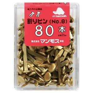マンモス フック マグネット 画鋲 割ピン真鍮no 8 8 W マンモス 割ピン真鍮ｎｏ