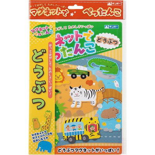 MA-MPAF　マグネットでぺったんこ どうぶつ 銀鳥産業 4973107160426｜tag