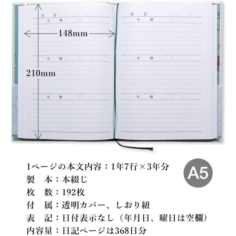 [単価1743円・20セット]D309A5　アピカ 3年自由日記 A5 花柄 グレー 日本ノート 4970090554409（20セット）｜tag｜03