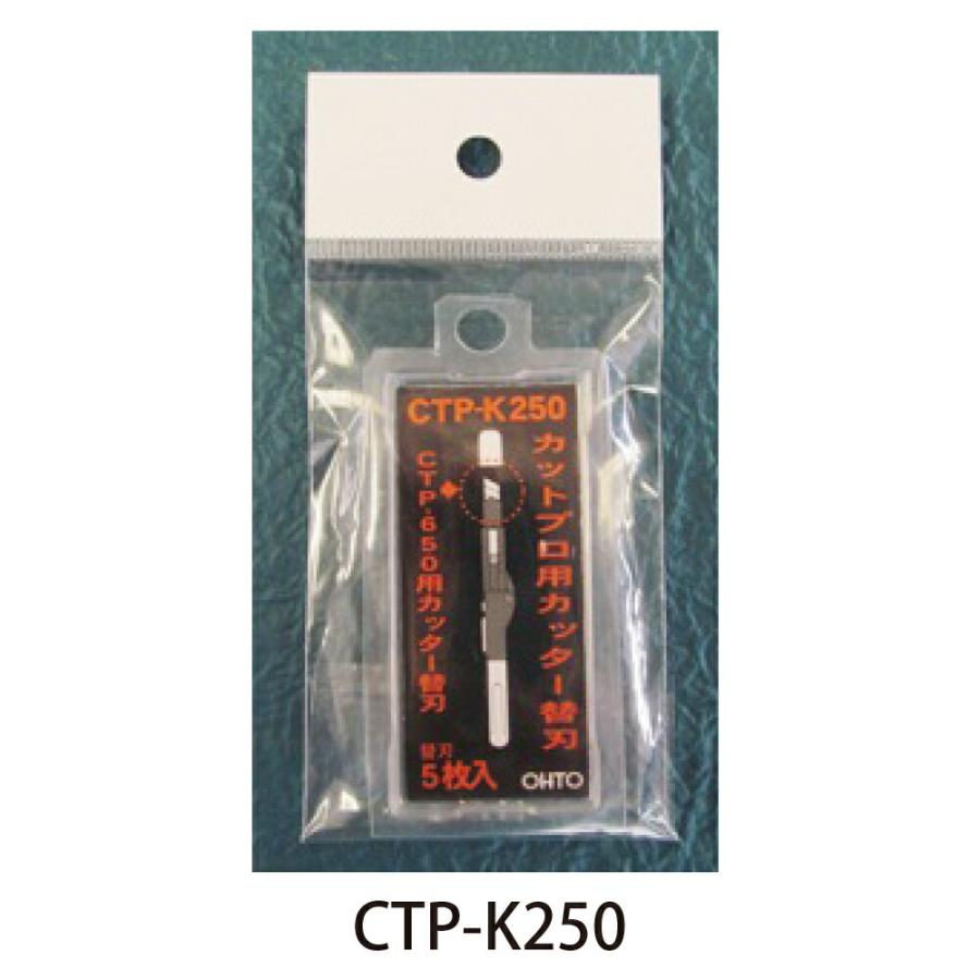 オート カットプロ 替刃 CTP-K250 オート 4971516011094（290セット）のサムネイル