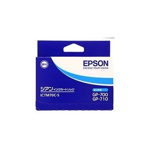 EPSON インクカートリッジ ICTM70C-S 1色 エプソン販売 4548056261274｜tag