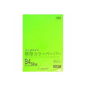 オストリッチダイヤ 特厚カラーペーパー B4 グリーン TC-B43 オストリッチダイヤ 4930194274795（80セット）