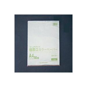 オストリッチダイヤ リッチライト 極厚カラーペーパー スカイブルー A4 GC-A41 オストリッチダイヤ 4930194275624（100セット）