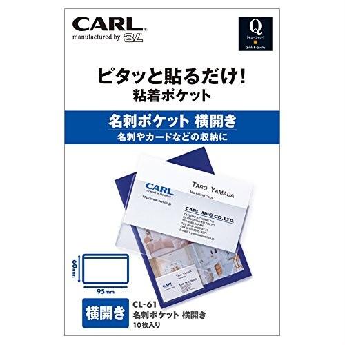 カール 名刺ポケット横開き W95×L60mm CL-61 カール事務器 4971760930615｜tag