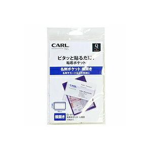 カール 名刺ポケット横開き W95×L60mm CL-61 カール事務器 4971760930615（50セット）｜tag