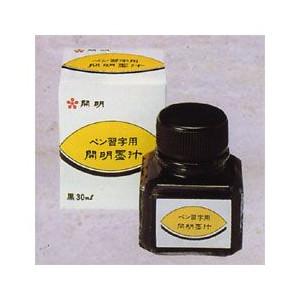 BO-1030　開明 ペン習字墨汁 30ml 開明 4901452010301（20セット）｜tag