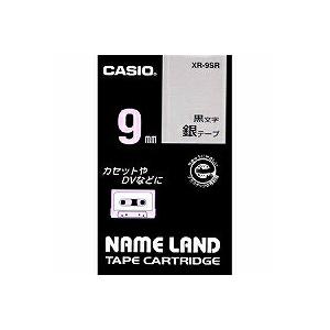 XR-9SRギン　CASIO　ネームランドテープ　カシオ計算機　XR-9SR　9mm　4971850123491（70セット）