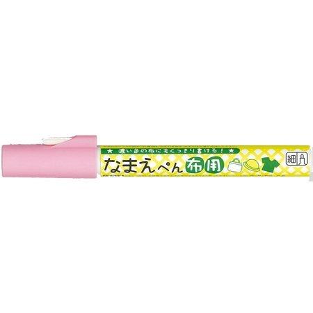 PFC-W10A025S なまえぺん 布用 ピンク(1本入) 呉竹 4901427192360（290セット）
