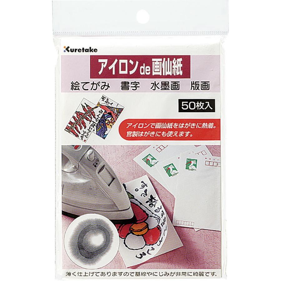 安い 通販 くれ竹 アイロンｄｅ画仙紙 ｌａ１８ ４ メーカーからの取り寄せになります 特売安い Www Abaclube Com Br