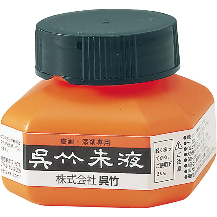 CC4-6 呉竹 呉竹朱液60ml CC4-6 呉竹 49222258（220セット）｜tag