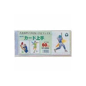 ゆうパケット配送可 コレクト カード上手 60枚用 トレカサイズ Cf 360e E Yupacket オフィスジャパン 通販 Yahoo ショッピング