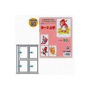 コレクト カード上手 80枚用 トレカサイズ Cf 2280s E オフィスジャパン 通販 Yahoo ショッピング
