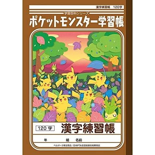 Pl 50 2 ショウワ 学習帳 漢字練習帳 ポケモン 1字 ショウワノート 10セット E 10set オフィスジャパン 通販 Yahoo ショッピング