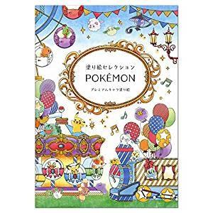 ショウワノート 塗り絵セレクション ポケモン B5サイズ 5セット E 5set 10point オフィスジャパン 通販 Yahoo ショッピング