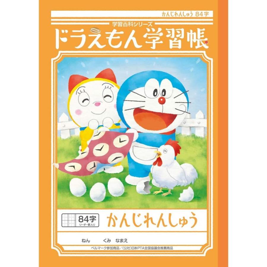 都内で ポケモン 学習帳 かんじれんしゅう 漢字練習 84字 十字リーダー入り 新入学文具 M便 1 5 Materialworldblog Com