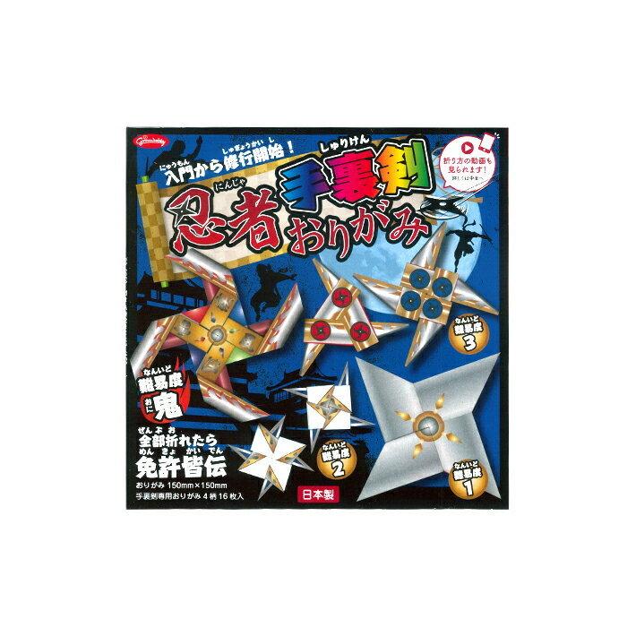 ショウワノート 忍者 手裏剣おりがみ 28 3752 ショウワノート 10セット E 10set オフィスジャパン 通販 Yahoo ショッピング