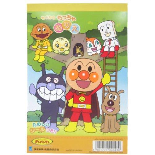 Cn Q ａ６ちっちゃぬりえ アンパンマン 単ｊａｎ サンスター文具 10セット E 10set オフィスジャパン 通販 Yahoo ショッピング