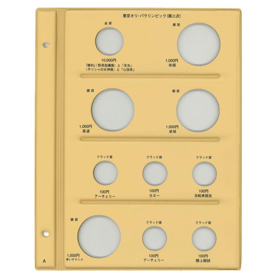 テージー 令和コインアルバム スペア台紙 令和記念コイン用 C-40SAA テージー 4904611016121｜tag