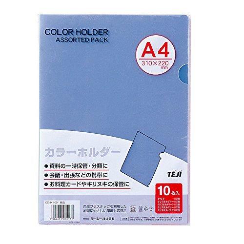 カラーホルダー A4 10枚 色込 CC-141-00 テージー 4904611005118（110セット）