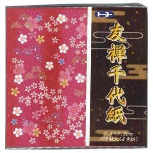 【新登場】 10036　トーヨー 友禅千代紙 7.5cm トーヨー 4902031300264（360セット） 【NAN7238238860】(26255円)