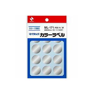 ML-17110ギン　マイタックラベル カラーラベル 銀 ML-171 ニチバン 4987167007638（100セット）