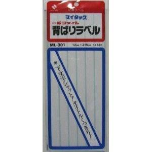 ニチバン マイタック 背ばりラベル 12mm ML-301 ニチバン 4987167001421（70セット）