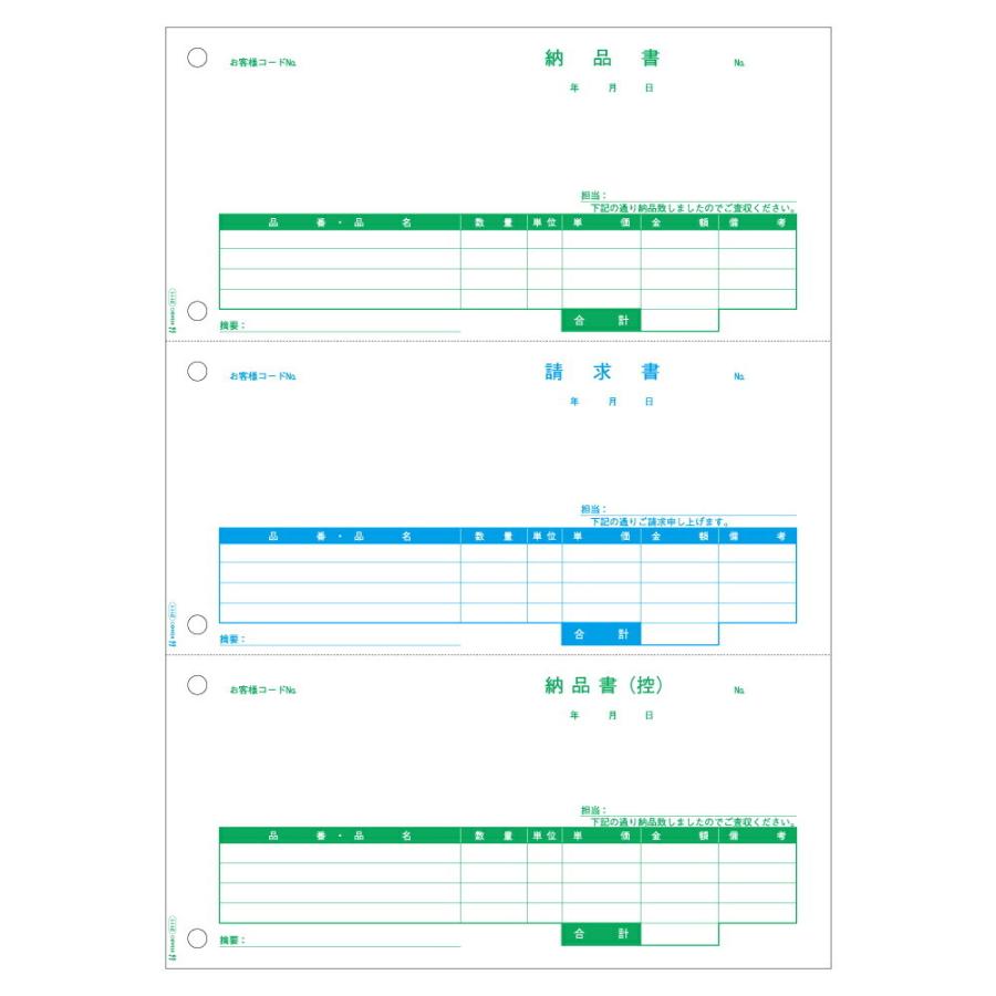 ヒサゴ 納品書 GB2111 ヒサゴ 4902668550865（10セット）