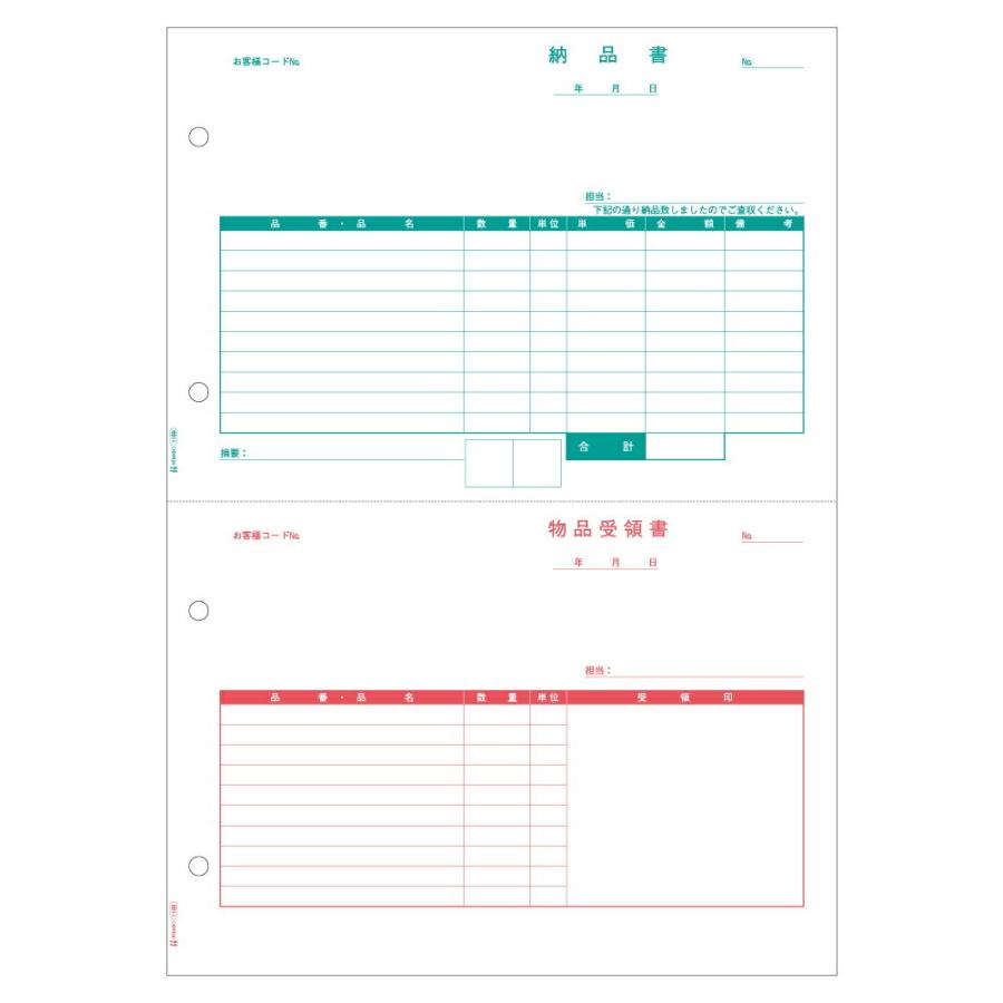 ヒサゴ 納品書 A4タテ 2面 GB1169 ヒサゴ 4902668016286（10セット）