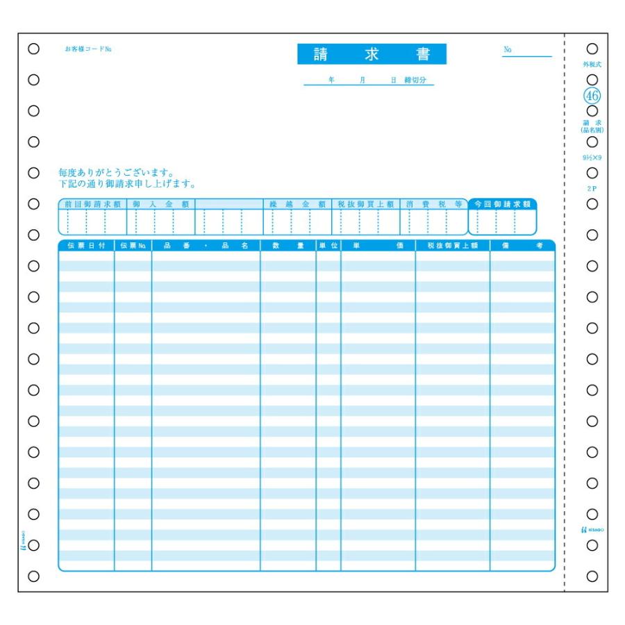 ヒサゴ GB46 請求書(品名別、税抜)(200セット入り)（5セット）