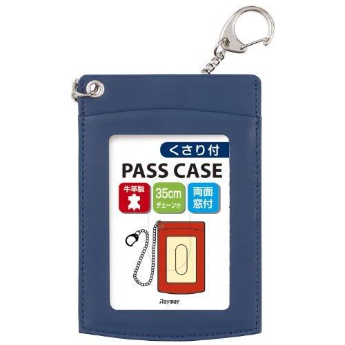 レイメイ 鎖付単パス GLP9005A レイメイ藤井 4902562434353（80セット）