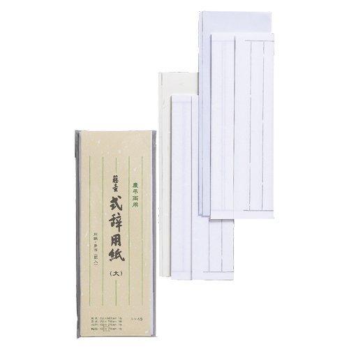 シシ 15 マルアイ 式辞用紙 大 罫入 60セット 返品交換不可