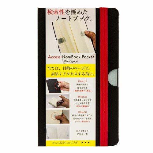 Anp 01 アクセスノートポケット Accessnotebookpocket 黒 フジカ E オフィスジャパン 通販 Yahoo ショッピング