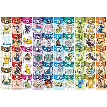 ビバリー Beverly 80 019 ポケモンとあいうえおをおぼえちゃおう ジグソーパズル 80ピース Egai オフィスジャパン 通販 Yahoo ショッピング