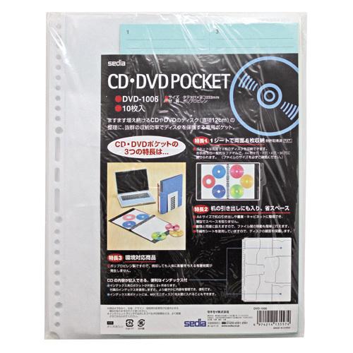 セキセイ CD/DVD追加用替ポケット DVD-1006 10枚入 4974214135574｜tag