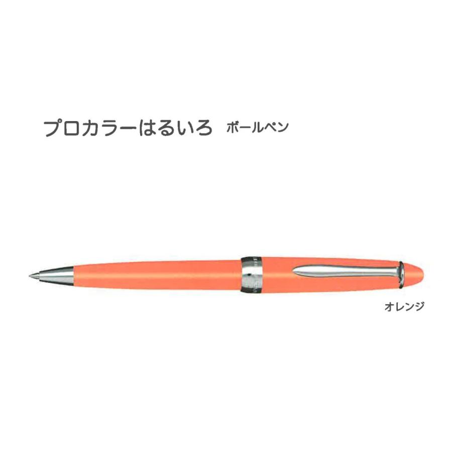 セーラー万年筆 関西オリジナル プロカラーはるいろ ボールペン オレンジ K 21 0305 O オフィスジャパン 通販 Yahoo ショッピング