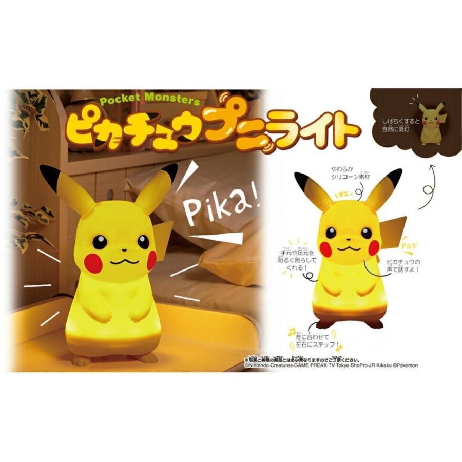 【新品】ポケットモンスター ピカチュウ プニライト　ポケモン　POKEMON ピカチュウ プニライト ライト ベッドライト ポケモン