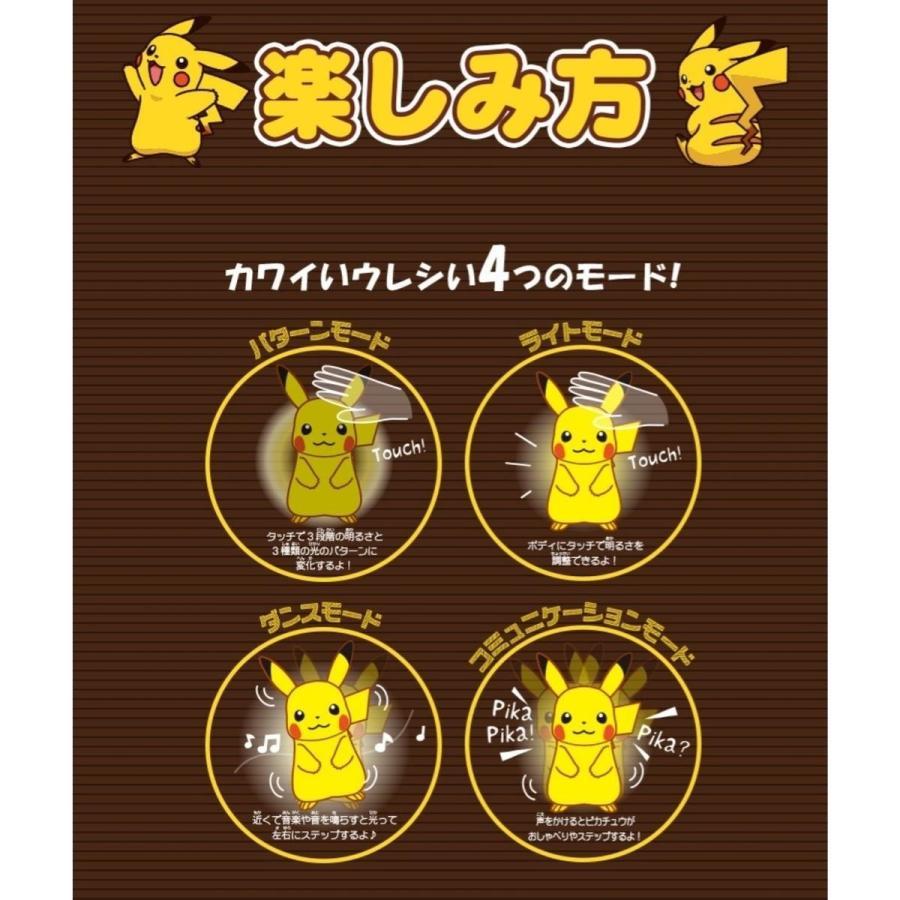 ピカチュウ プニライト ライト ベッドライト ポケモン