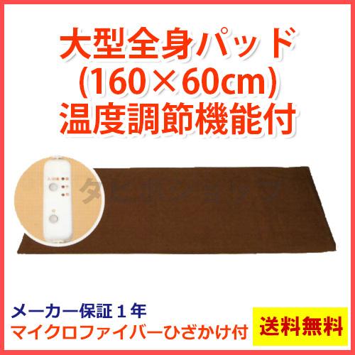 即日発送 コスモパック うたた寝L 日本遠赤 赤外線温熱治療器 fisd.lk