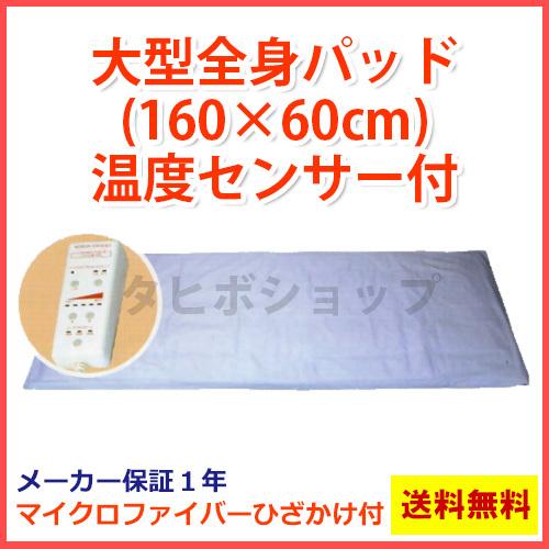 コスモパック うたた寝DX 日本遠赤 赤外線温熱治療器｜taheebo-nfd