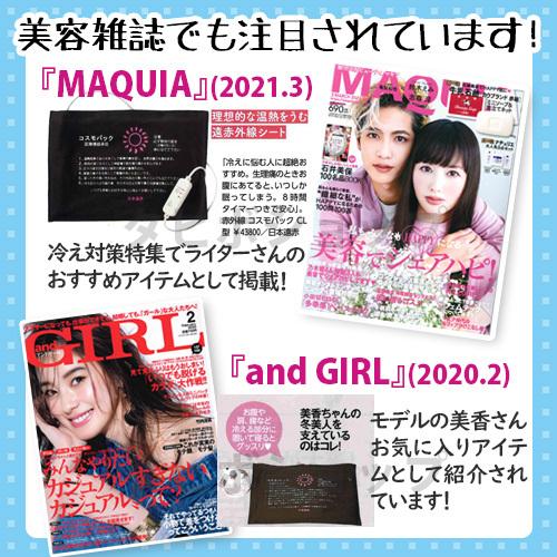 高評価続出！ コスモパック うたた寝DX 日本遠赤 赤外線温熱治療器 【GMS2105218316】(76362円)