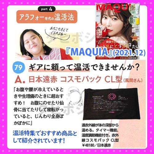 高評価続出！ コスモパック うたた寝DX 日本遠赤 赤外線温熱治療器 【GMS2105218316】(76362円)