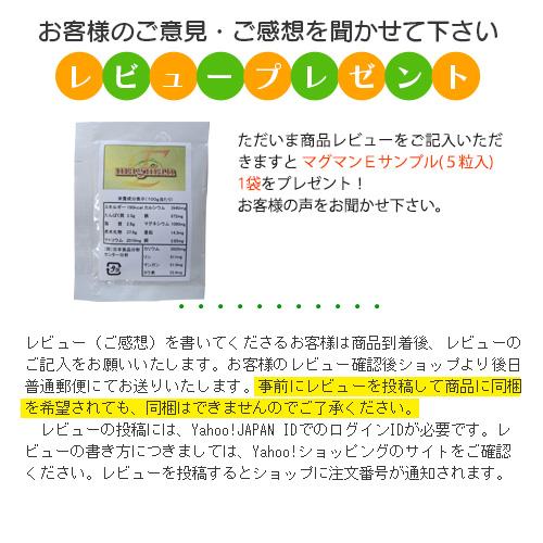 植物ミネラル ハイパワーマグマン50g 中山栄基先生開発 : タヒボ