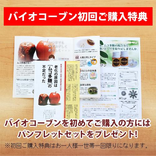 バイオコーブン /ムコ多糖タンパク含有 プロテオグリカン : タヒボ