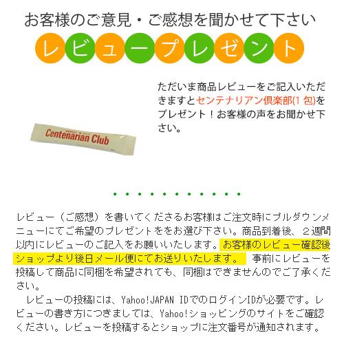 バイオコーブン /ムコ多糖タンパク含有 プロテオグリカン : タヒボ