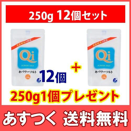キパワーソルト(250g)12個セット : タヒボショップ - 通販 - Yahoo