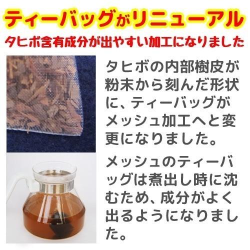 タヒボ茶 タヒボNFD ニューティーバッグ タヒボジャパン