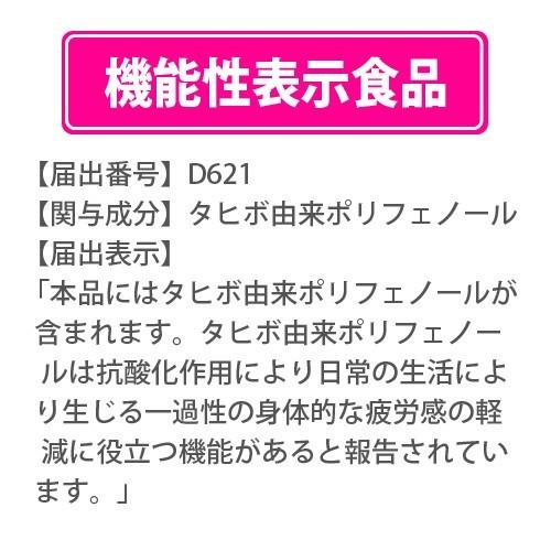 タヒボニューエッセンスすぐ飲める粉末冊子資料タヒボについての書籍限定プレゼント タヒボ茶 タヒボNFD ニューエッセンス（10包入） タヒボジャパン